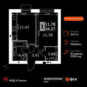 Квартира 34,3 м², 1-комнатная - изображение 1