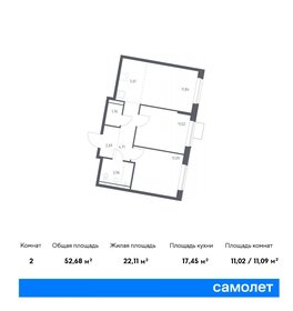 52,8 м², 2-комнатная квартира 11 257 151 ₽ - изображение 14