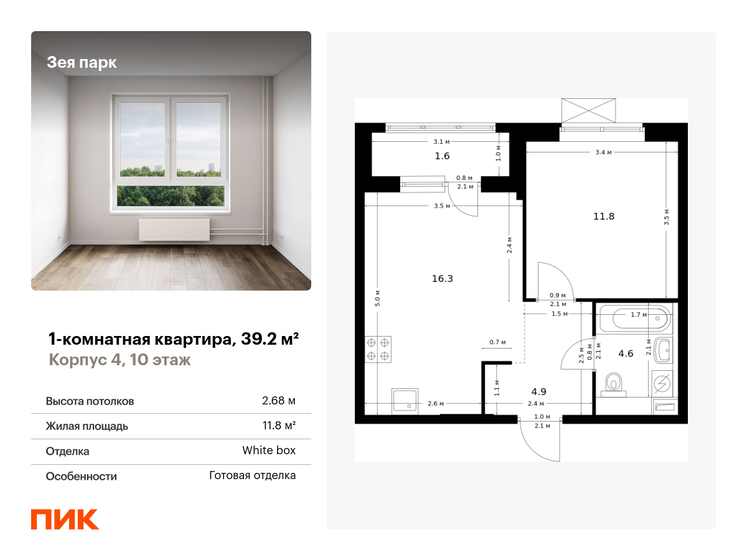 39,2 м², 1-комнатная квартира 6 003 989 ₽ - изображение 1