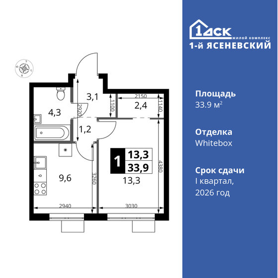 33,9 м², 1-комнатная квартира 11 203 950 ₽ - изображение 1