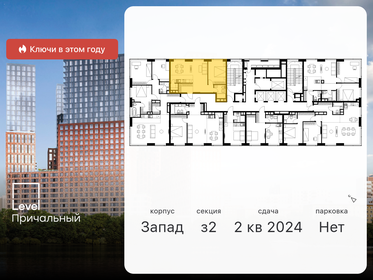 44 м², 2-комнатная квартира 27 200 000 ₽ - изображение 78