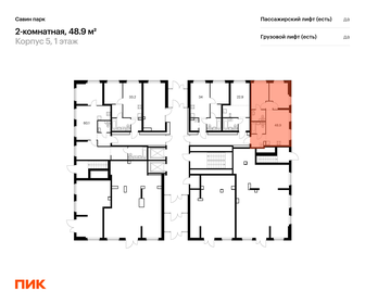 51,1 м², 2-комнатная квартира 6 523 497 ₽ - изображение 22