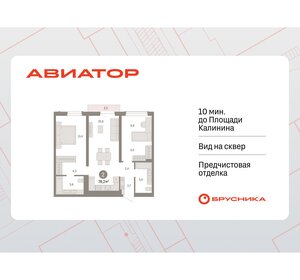 Квартира 78,2 м², 2-комнатная - изображение 1