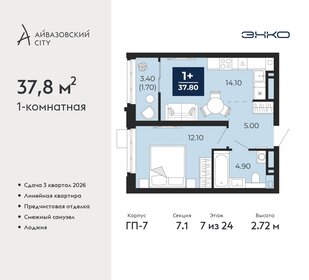 Квартира 37,8 м², 1-комнатная - изображение 1