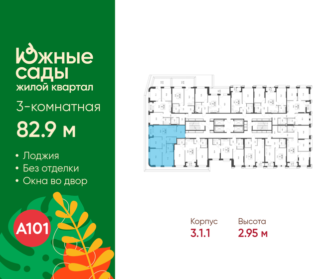 80 м², 3-комнатная квартира 22 000 000 ₽ - изображение 81