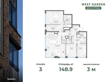 237 м², квартира-студия 273 700 000 ₽ - изображение 117