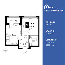 33,9 м², 1-комнатная квартира 11 203 950 ₽ - изображение 40