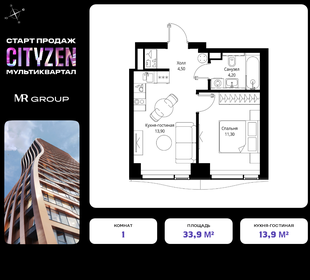 34,7 м², 1-комнатные апартаменты 11 422 234 ₽ - изображение 41