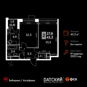 Квартира 43,2 м², 2-комнатная - изображение 1