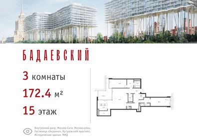 185 м², 4-комнатная квартира 247 000 000 ₽ - изображение 46