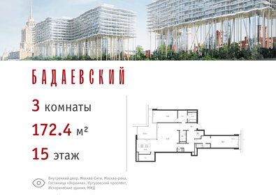 152,7 м², 3-комнатная квартира 198 772 640 ₽ - изображение 16