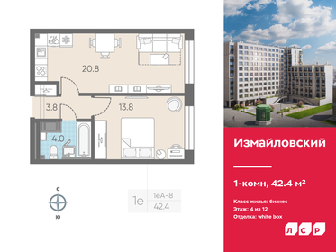 Квартира 42,4 м², 1-комнатная - изображение 1