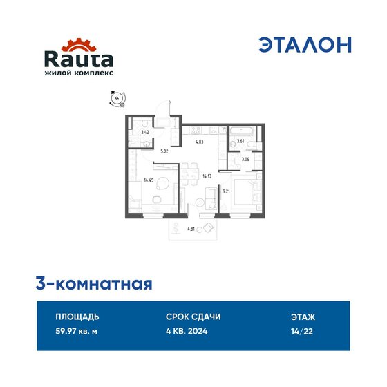 60 м², 3-комнатная квартира 6 849 633 ₽ - изображение 1