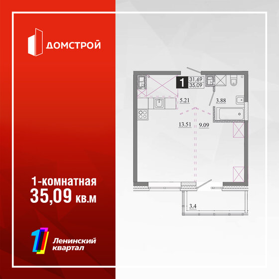 35 м², 1-комнатная квартира 4 939 230 ₽ - изображение 31