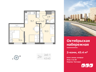 Квартира 43,4 м², 2-комнатная - изображение 1