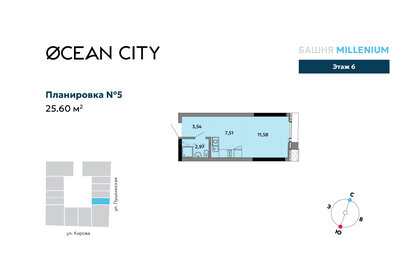 Квартира 25,6 м², студия - изображение 1