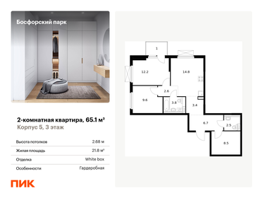 Квартира 65,1 м², 2-комнатная - изображение 1