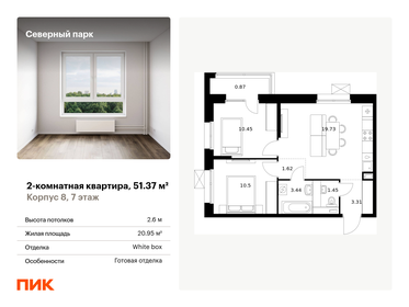 52,6 м², 2-комнатная квартира 6 950 000 ₽ - изображение 62