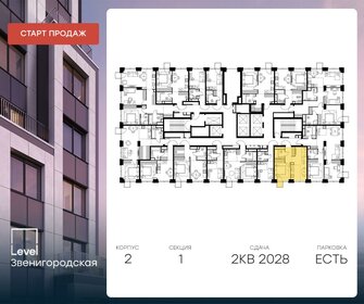 56 м², 3-комнатная квартира 18 500 000 ₽ - изображение 120