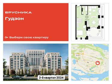 Квартира 79 м², 1-комнатная - изображение 1