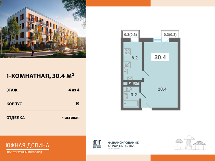 30,4 м², 1-комнатная квартира 5 515 000 ₽ - изображение 37