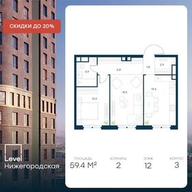 58,1 м², 2-комнатная квартира 16 250 000 ₽ - изображение 64