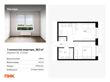 46 м², 1-комнатная квартира 5 300 000 ₽ - изображение 66