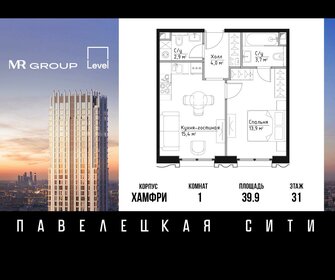 40,5 м², 2-комнатная квартира 25 932 150 ₽ - изображение 17