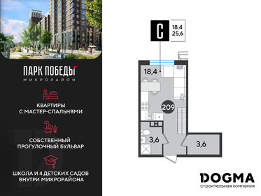 Квартира 25,6 м², студия - изображение 1