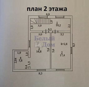 101 м² дом, 7 соток участок 7 000 000 ₽ - изображение 37