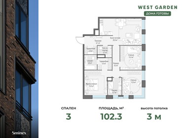 125,2 м², 5-комнатная квартира 88 000 000 ₽ - изображение 96