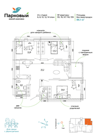 86,6 м², 4-комнатная квартира 9 270 480 ₽ - изображение 31