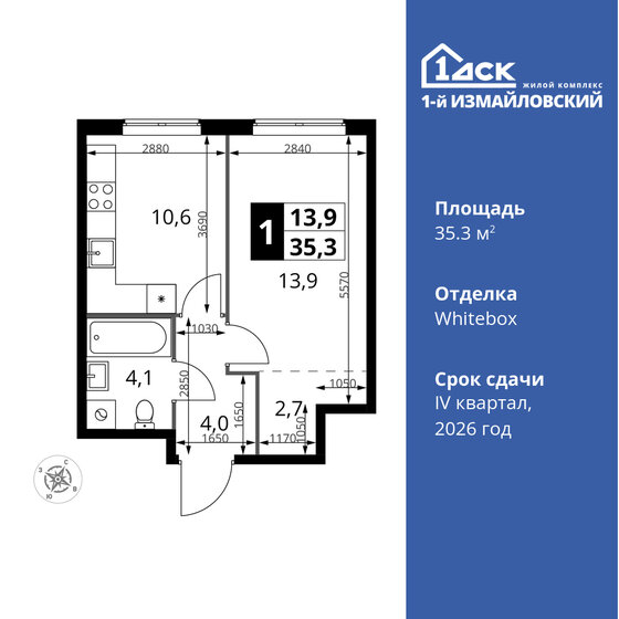35,3 м², 1-комнатная квартира 12 582 332 ₽ - изображение 1