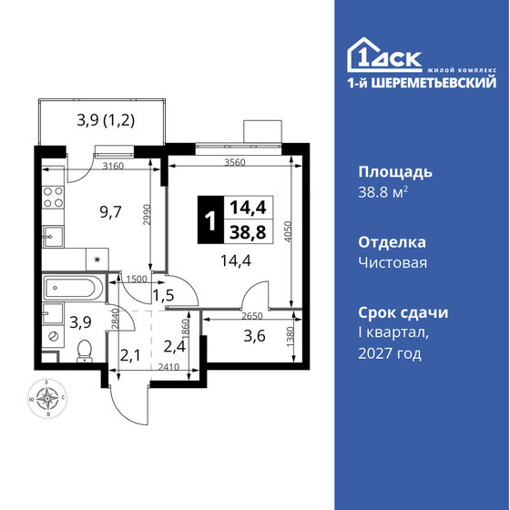 38,8 м², 1-комнатная квартира 9 292 600 ₽ - изображение 14