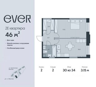 46,6 м², 2-комнатная квартира 24 520 920 ₽ - изображение 32
