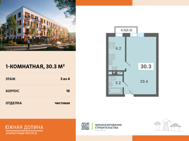 Квартира 30,3 м², 1-комнатная - изображение 1