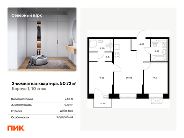 48,7 м², 2-комнатная квартира 4 800 000 ₽ - изображение 72