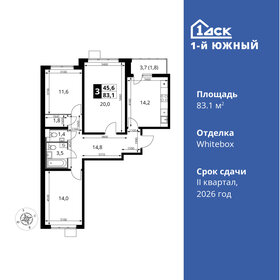 84 м², 3-комнатная квартира 15 023 400 ₽ - изображение 44