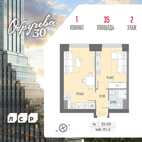 42 м², 1-комнатная квартира 14 050 000 ₽ - изображение 111