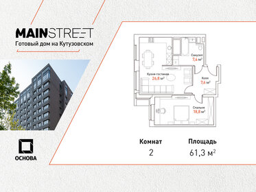 50 м², 2-комнатная квартира 17 800 000 ₽ - изображение 81