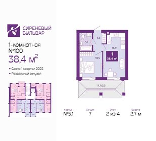 35,3 м², 1-комнатная квартира 5 500 000 ₽ - изображение 37