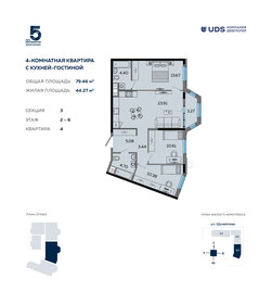 76 м², 4-комнатная квартира 5 895 000 ₽ - изображение 62