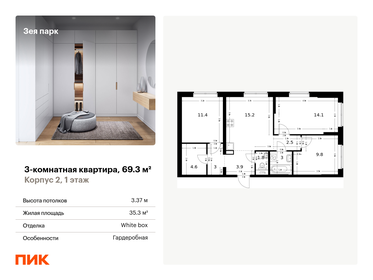 71,5 м², 3-комнатная квартира 9 109 100 ₽ - изображение 33