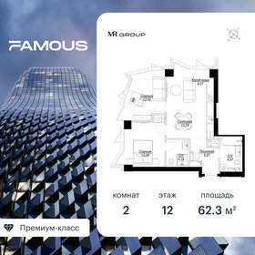 Квартира 62,4 м², 2-комнатная - изображение 1