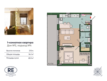 Квартира 54,1 м², 1-комнатная - изображение 1