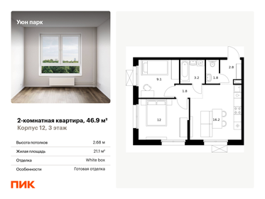 Квартира 46,9 м², 2-комнатная - изображение 1