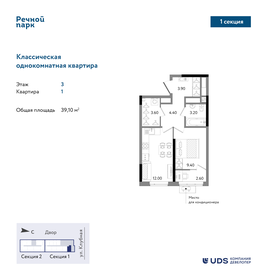 40,5 м², 1-комнатная квартира 3 688 320 ₽ - изображение 30