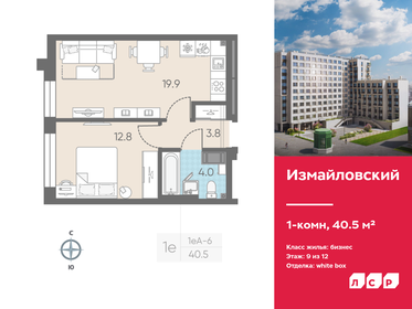 42,9 м², 1-комнатная квартира 16 417 830 ₽ - изображение 17