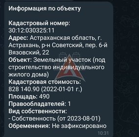 89,3 м² дом, 6 соток участок 7 300 000 ₽ - изображение 38