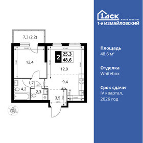 Квартира 48,6 м², 2-комнатная - изображение 1